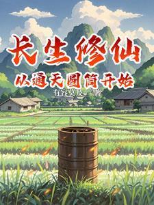 四合院从返还技能开始起点中文网