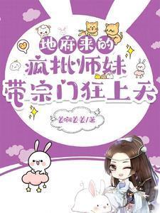 快穿之疯批大佬是如何养成的