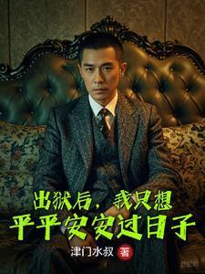 大小姐她杀疯了! 花如锦