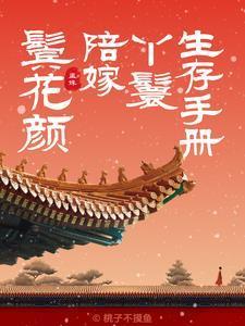 挺着孕肚嫁豪门大小姐她杀疯了免费