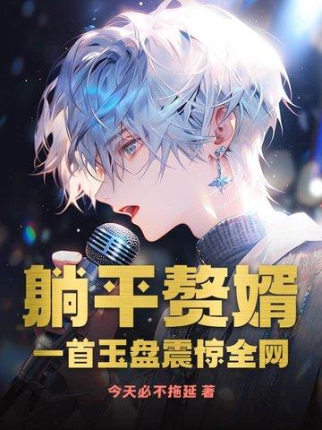 宋溪顾云慎免费阅读