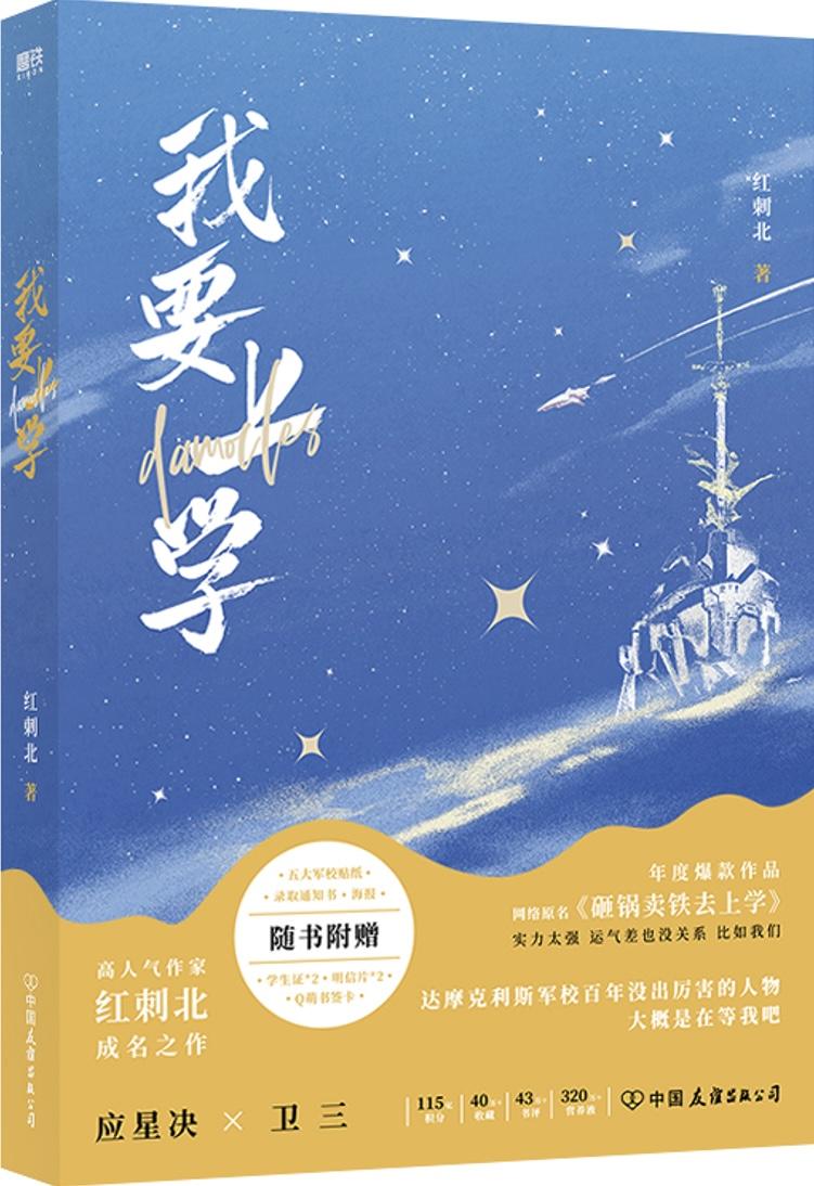卫三应星决小说 卫三应星决小说