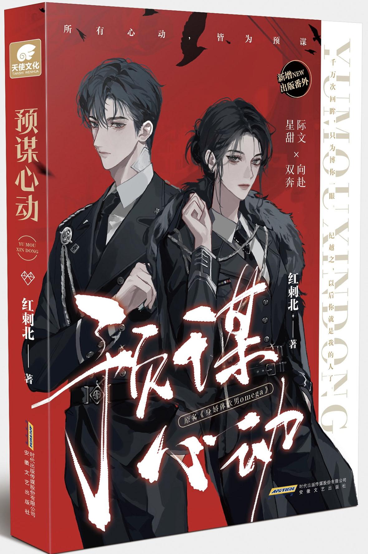 左洛欢纪越之小说 左洛欢纪越之小说