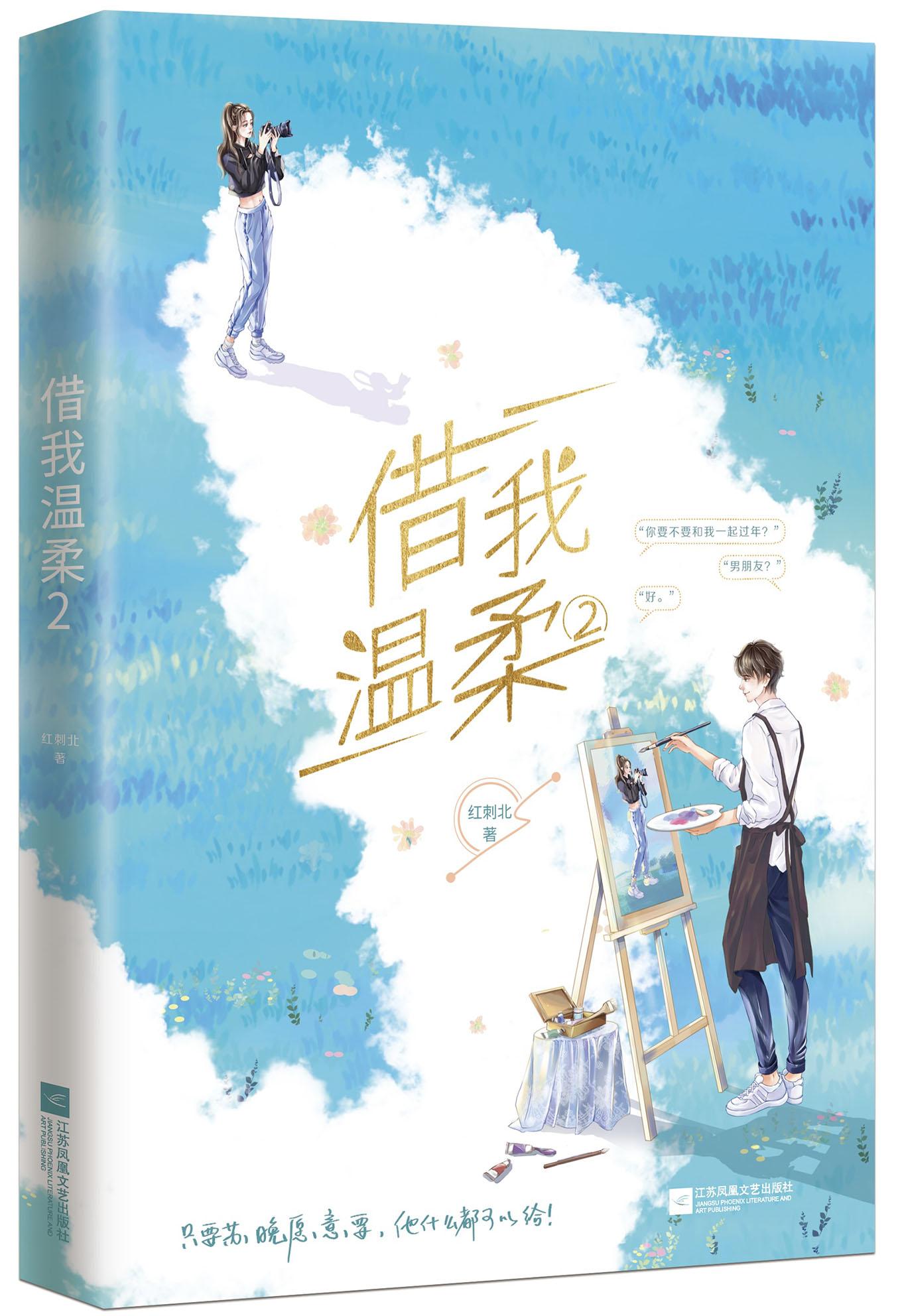 封扬苏晚小说 封扬苏晚小说