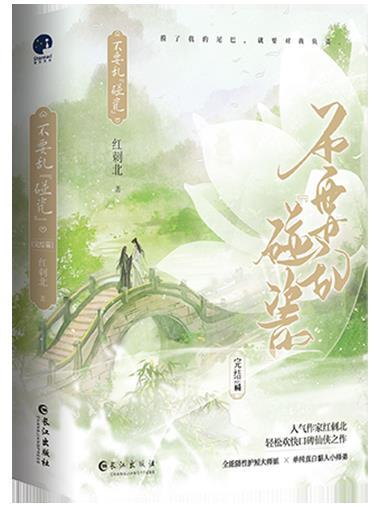 叶素游伏时小说 叶素游伏时小说