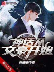 我就是传奇向南家人物结局