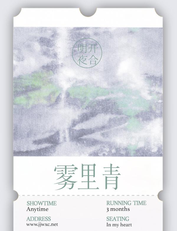 陈清雾孟弗渊小说