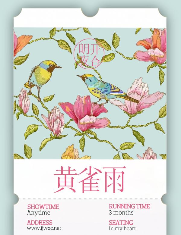 夏郁青陆西陵小说