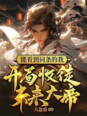 衣冠之下讲的什么 衣冠之下讲的什么