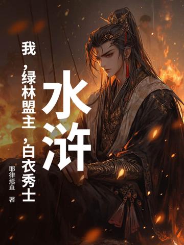 其实我带的是特种部队笔趣阁