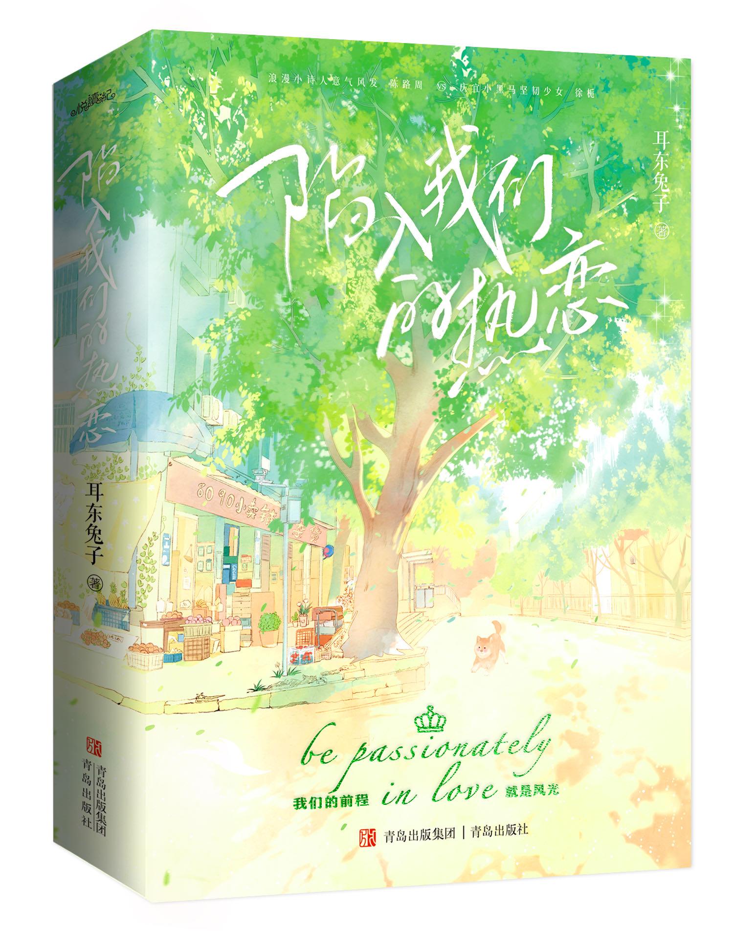 徐栀陈路周小说 徐栀陈路周小说