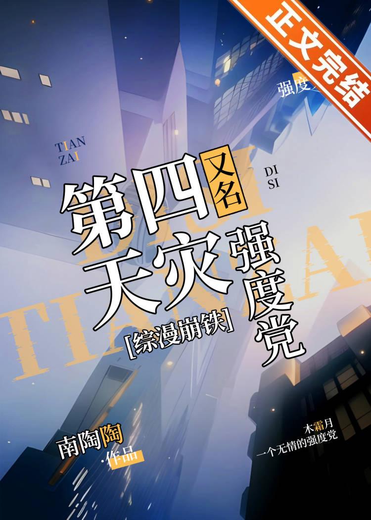 木霜月小说 木霜月小说