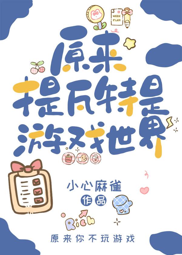 令季维克小说 令季维克小说