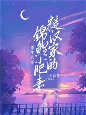 衣冠之下免费阅读 衣冠之下免费阅读