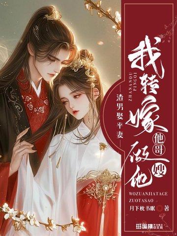 被亿万总裁捡回家了 酒七 被亿万总裁捡回家了 酒七