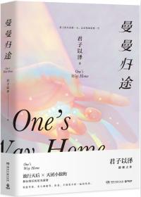 侯曼轩龚子途小说