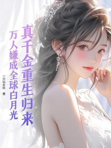 关于我转生到崩坏世界变成死士的那些事