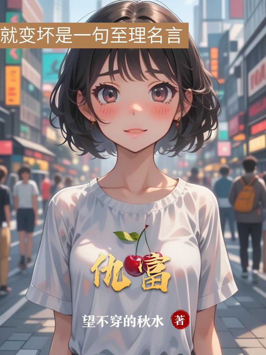 通天竹修笔趣阁