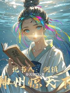 通天竹修TXT 通天竹修TXT