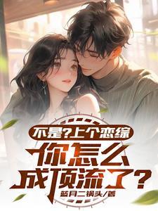 开局获灵根师娘请自重