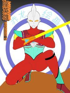 开局娶了林师音