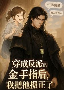 随身马甲猛如虎 第154章 随身马甲猛如虎 第154章