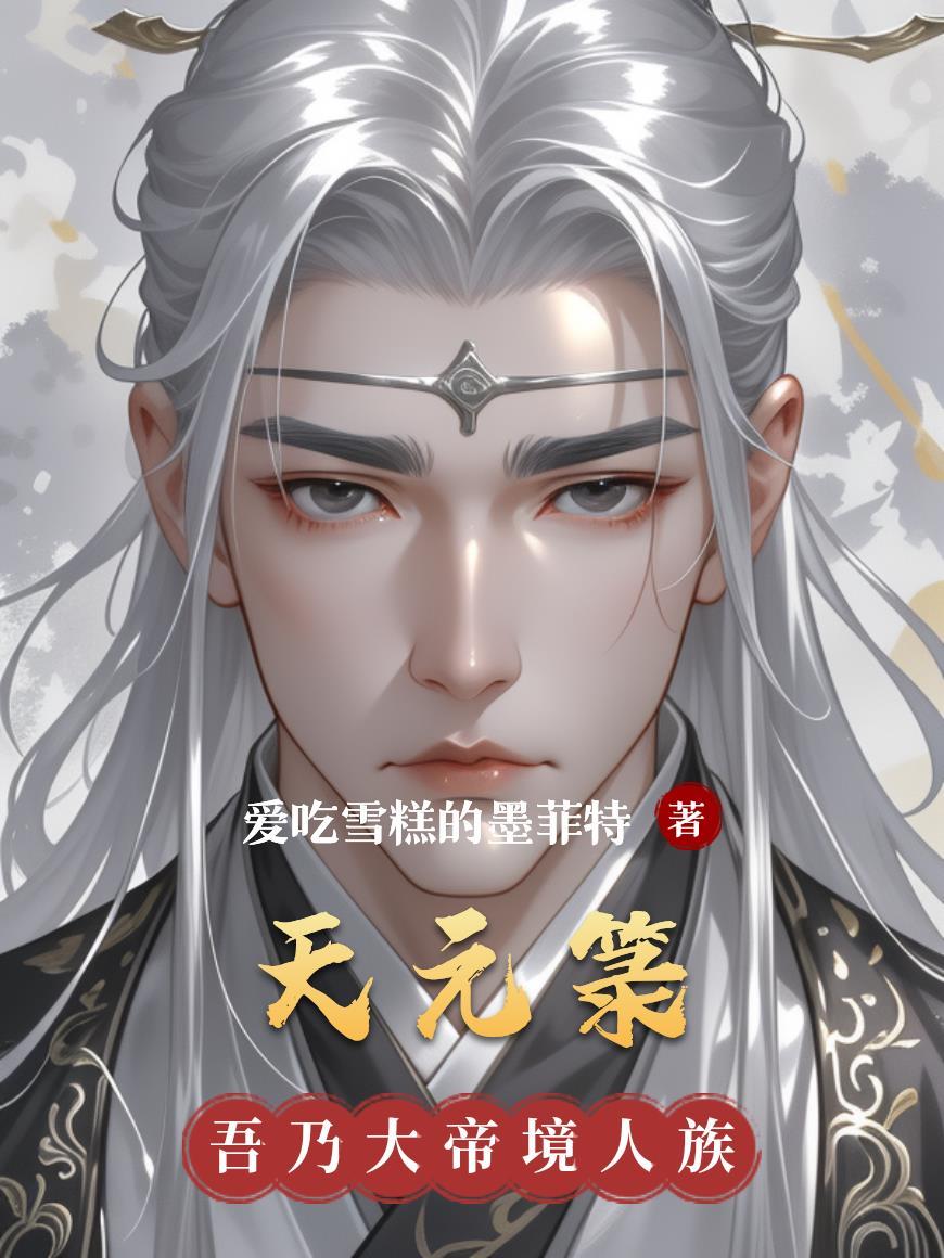 奥特曼之我无敌了