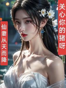 和暴君一起的日子txt 和暴君一起的日子txt