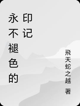 大秦开局奖励一万大雪龙骑