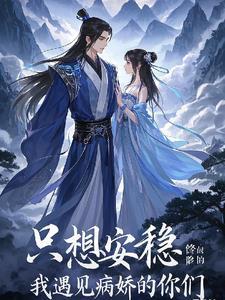 我能看到所有boss掉落女主 我能看到所有boss掉落女主