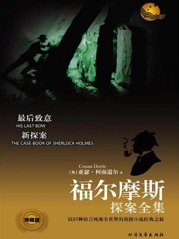 最后致意 最后致意