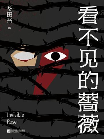 替身皇妃全文免费