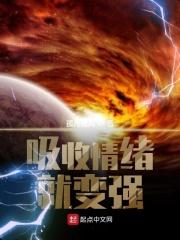 捡走我的穷糙汉是大佬笔趣阁 捡走我的穷糙汉是大佬笔趣阁