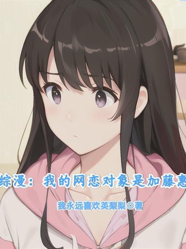 当社恐导演参加综艺后免费阅读 当社恐导演参加综艺后免费阅读