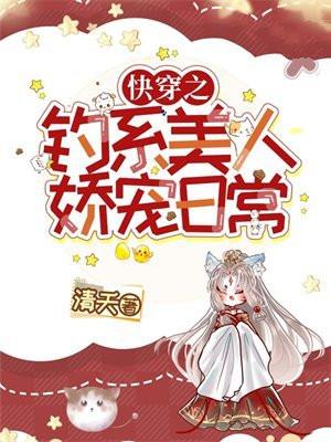 捡走我的穷糙汉是大佬TXT 捡走我的穷糙汉是大佬TXT