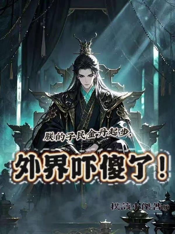 落魄妻主 落魄妻主