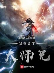 我夺舍了大师兄 我夺舍了大师兄