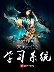 我有一个学习系统 我有一个学习系统