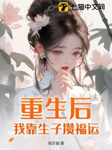 重生之换身人生 重生之换身人生