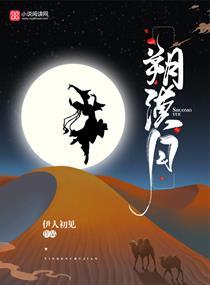 凡人修仙神珠奇缘 凡人修仙神珠奇缘