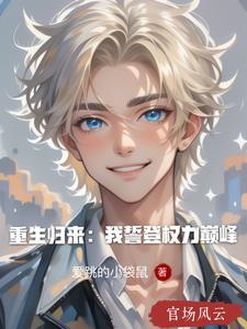 凡人修仙传神君