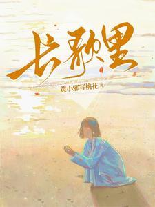 凡人修仙传之神界编外 凡人修仙传之神界编外