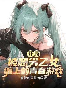 侯府主母真香 免费