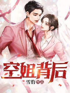 空姐背后 空姐背后