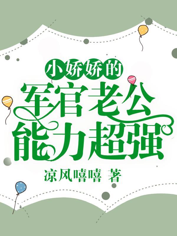 许诺萧云霆穿成大队长家的宝贝疙瘩她被团宠了