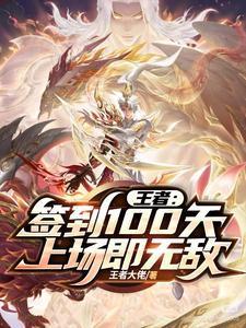 邻家有女初成长林枫最新章节更新时间