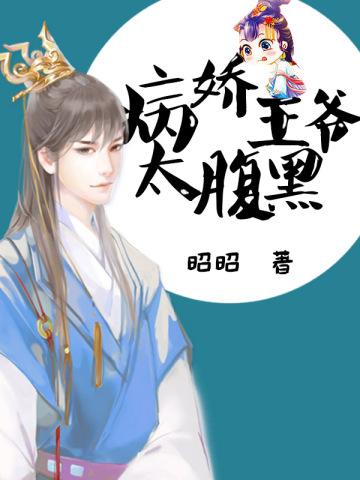 未婚夫出轨我嫁给他叔叔 未婚夫出轨我嫁给他叔叔