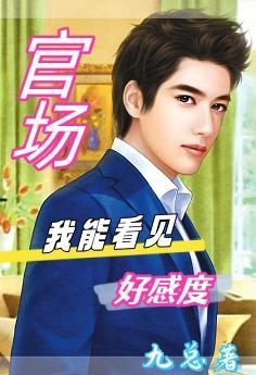 未婚夫出轨了 格格党 未婚夫出轨了 格格党