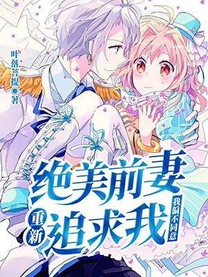 未婚夫出轨了四沂 未婚夫出轨了四沂