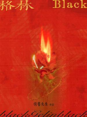 剧本杀凶灵旅店